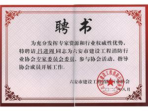 吕进周聘书