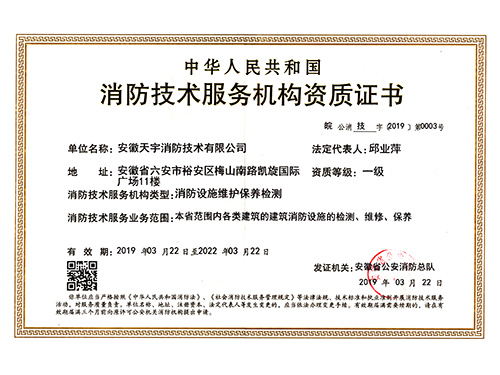 资质证书一级A4