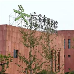 六安市图书馆