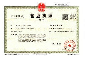 2023最新营业执照