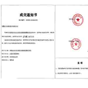 喜报！我司成功中标管委会办公区消防设施维保服务项目